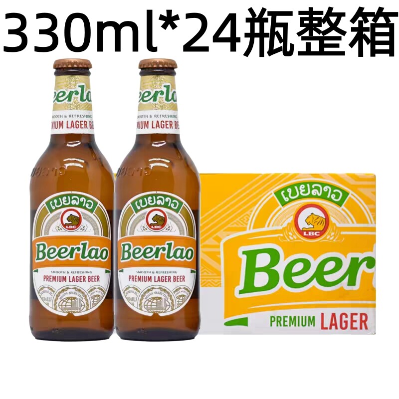 正宗老挝黄啤酒进口Beerlao黄标图片