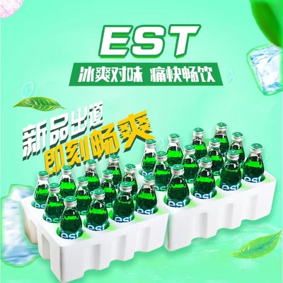 250ml*24瓶泰国饮料est可乐汽水