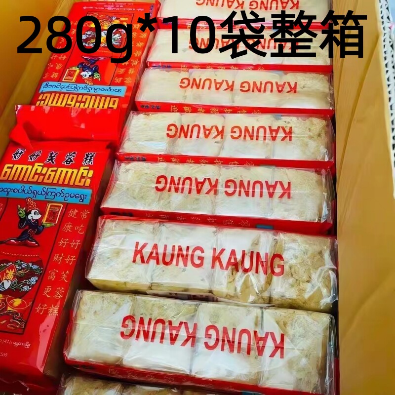 整箱10袋好好芙蓉糕缅甸进口特产食品糕点甜点沙琪玛鸡蛋蜂蜜蛋糕