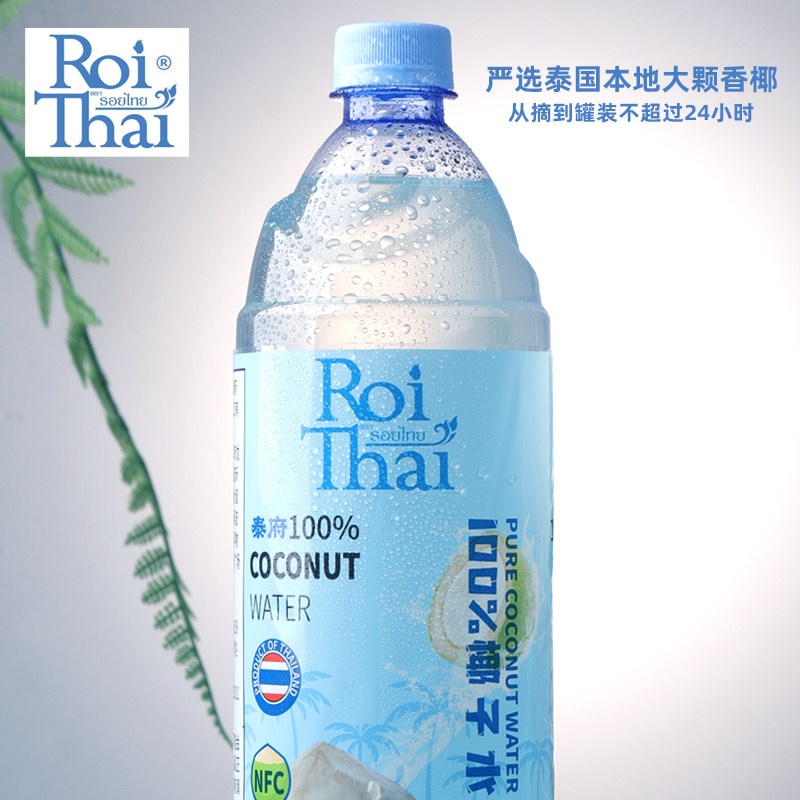 100%椰子水泰国原装进口泰府nfc椰子水孕妇椰汁水椰青电解质果汁,咖啡/麦片/冲饮,纯果蔬汁/纯果汁,淘宝优惠券,粉丝福利购,淘宝优惠卷