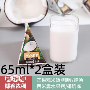 俏果椰浆泰国CHAOKOH巧果高浓度椰奶椰汁冬阴功火锅调料烘焙商用