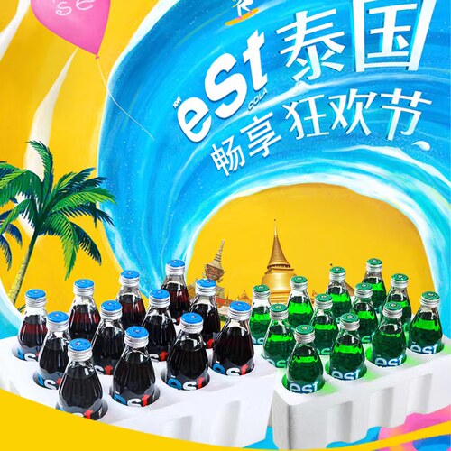 整箱24瓶泰国est可乐苏打汽水