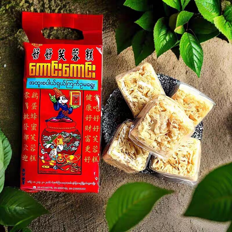 好好芙蓉糕缅甸边境瑞丽特产老式