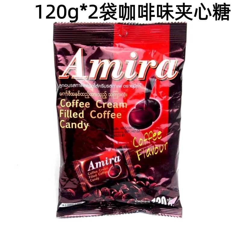 2袋泰国咖啡夹心糖Amira酸角甜角罗望子结婚庆团建零食喜水果硬糖