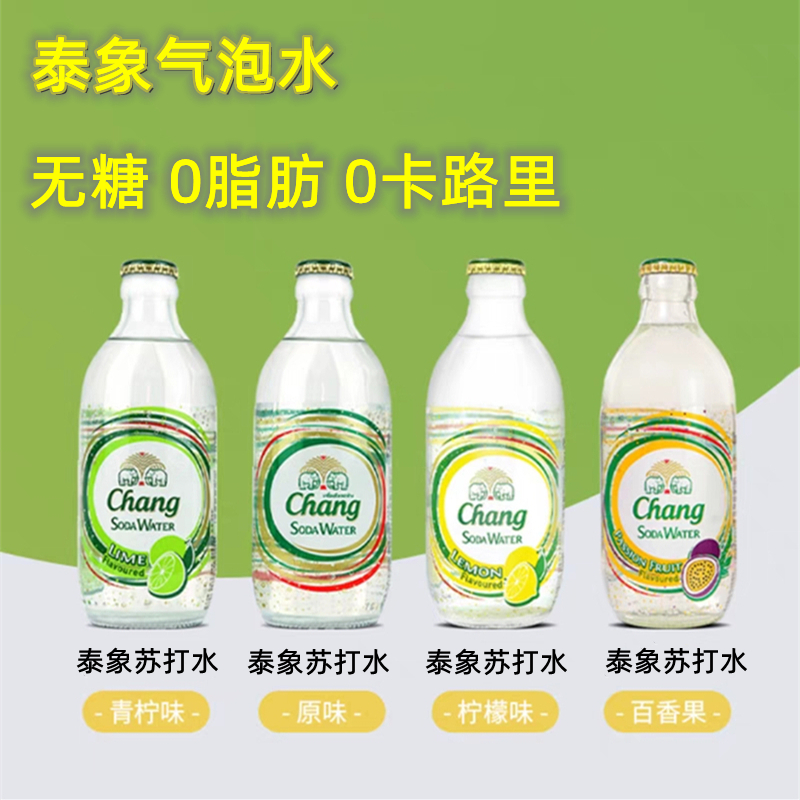泰国进口无糖泰象苏打水青柠象牌瓶装柠檬苏打水气泡水弱碱性整箱-第4张图片-提都小院