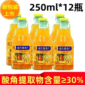 12瓶装威仕康星新酸角汁云南特产