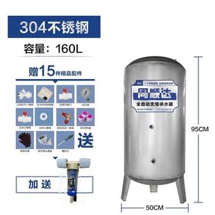 食品级加厚不锈钢压力罐无塔供水器家用全自动水井增压水塔