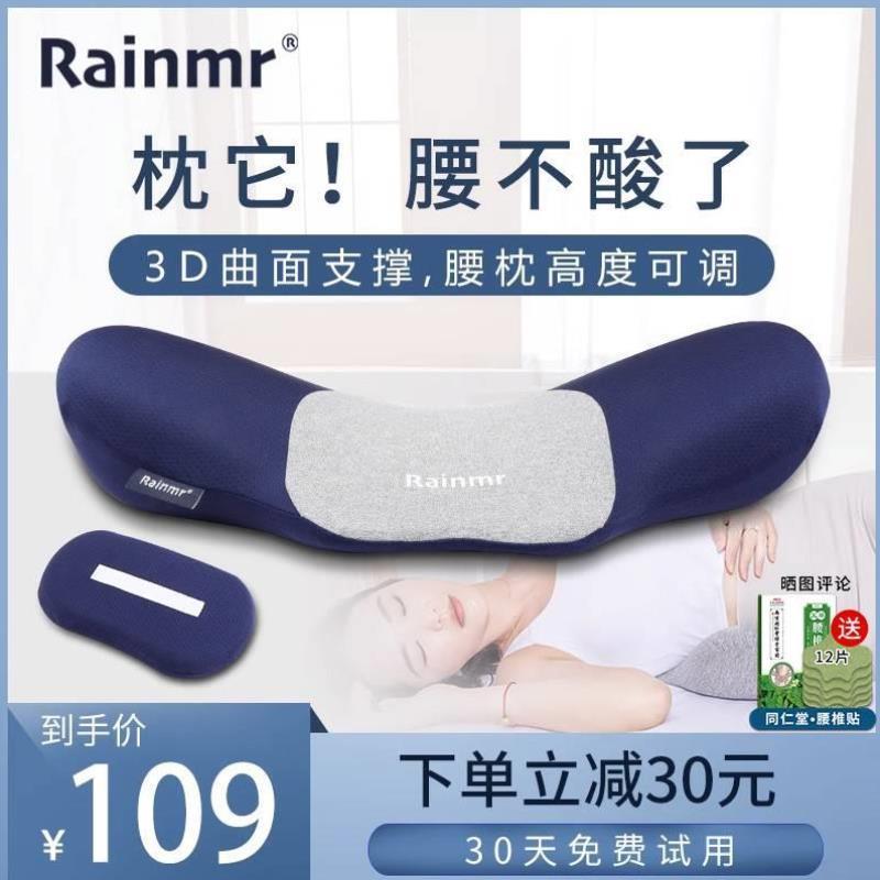 护腰枕床上睡觉腰椎间盘突出腰托腰垫睡眠孕妇垫腰枕腰椎保健护理