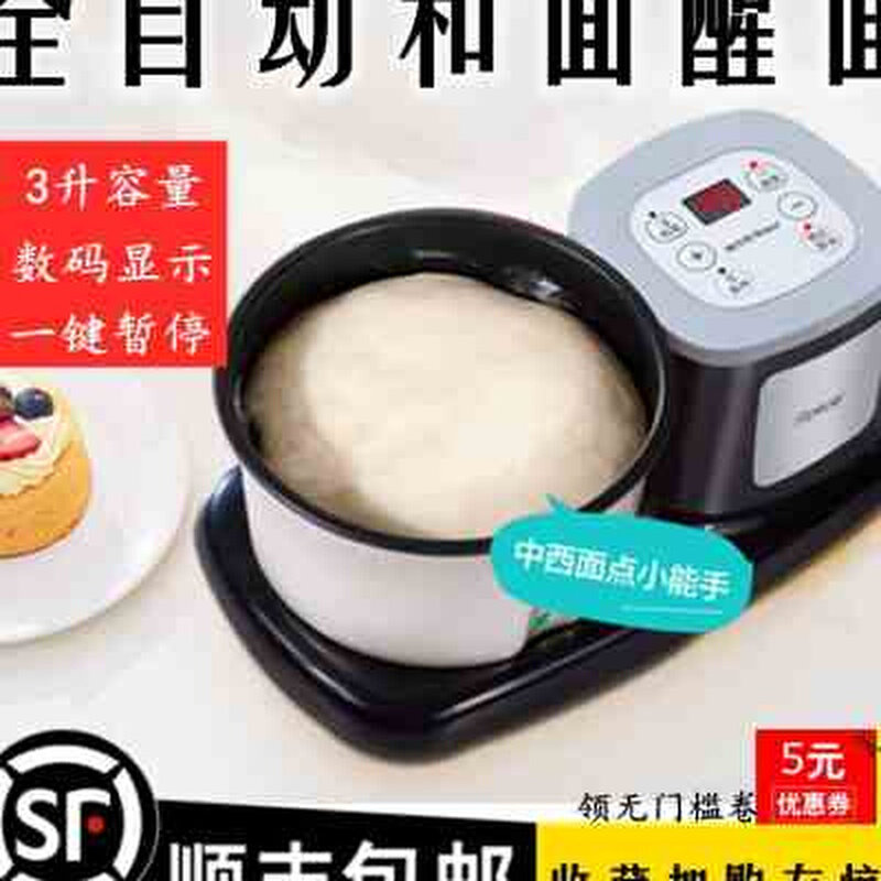 新品多功能和面机全自动家用x小型揉面打蛋搅拌器电动活面厨师吐