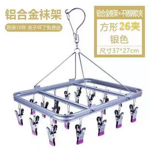 不锈钢多夹子晾衣架铝合金多功能凉袜家用加粗阳台防风晾晒架神器