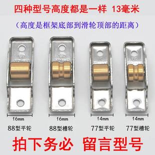 88塑钢门窗铜轮不锈钢不生锈单平槽滑轮子滚针轴承轨道