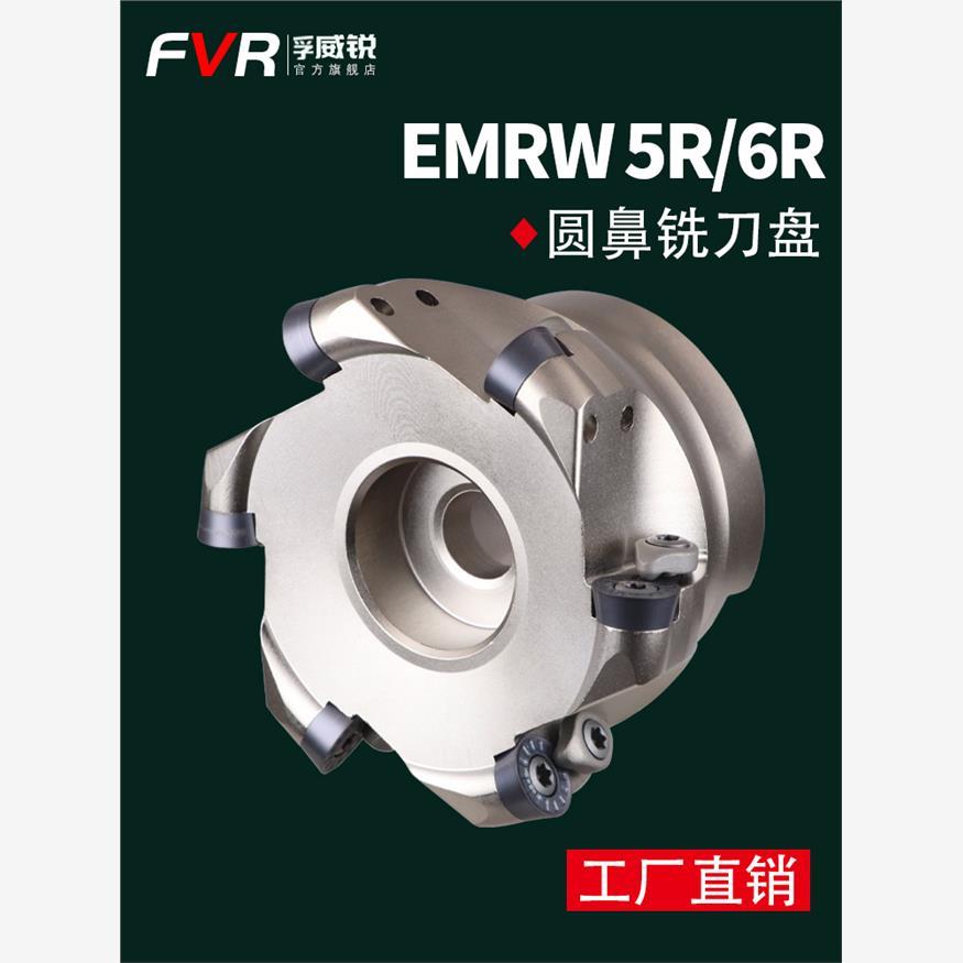 数控铣刀盘加硬合金1204刀片加工中心快进给R6开粗R5圆鼻面铣刀盘