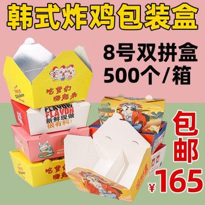 韩式炸鸡盒子商用免折整鸡盒小吃盒外卖打包餐盒加厚可定制