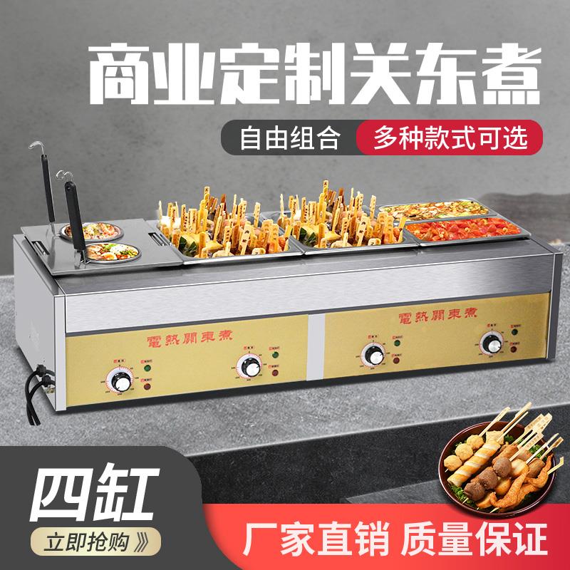 新款关东煮机器商用串串香设备便利店加盟连锁麻辣烫煮面炉格子锅