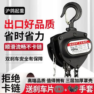 手拉葫芦进口TOYO1T 5吨三角单链手动起重吊机倒链吊葫芦铁葫芦