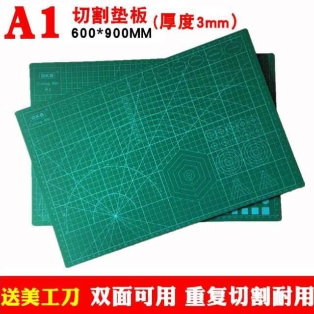 双面切割板切割介刀板A1雕刻垫包邮纸垫切割60x90cm垫板裁垫板