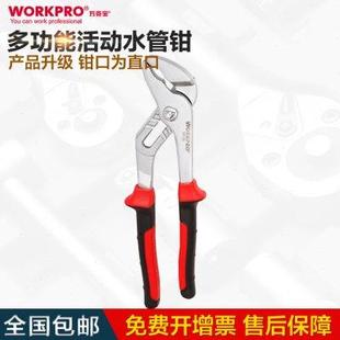 开口50mm 万克宝W9132 水泵钳10寸 家用活动管子钳 多功能水管钳