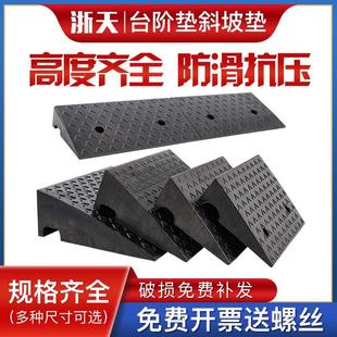 橡胶台阶垫减速带马路牙子斜坡垫汽车爬道路沿坡公路坡道板上门坎