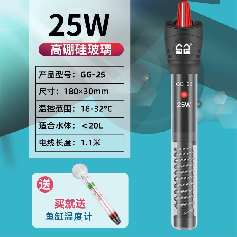 .森森鱼缸加热棒自动恒温水族箱小型防爆加热器乌龟缸不锈钢加温