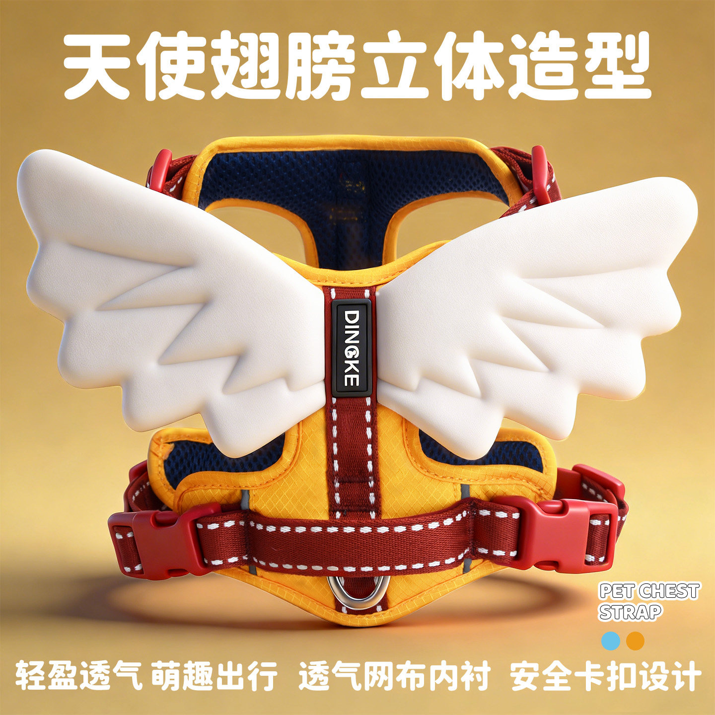 狗狗工字胸背带天使翅膀背心式高配小中型犬通用防挣脱出行宠物绳