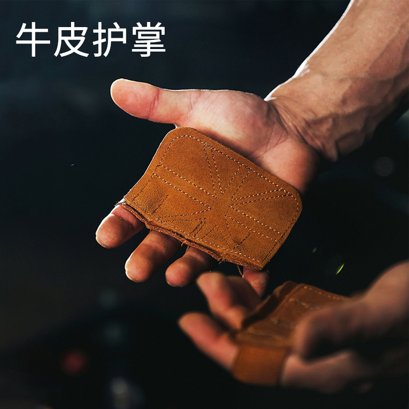 牛皮四指护掌引体向上健身手套单杠体操训练辅助带半指防滑助力带