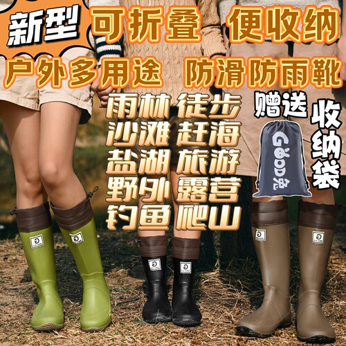 新型户外徒步四季通用防滑雨鞋