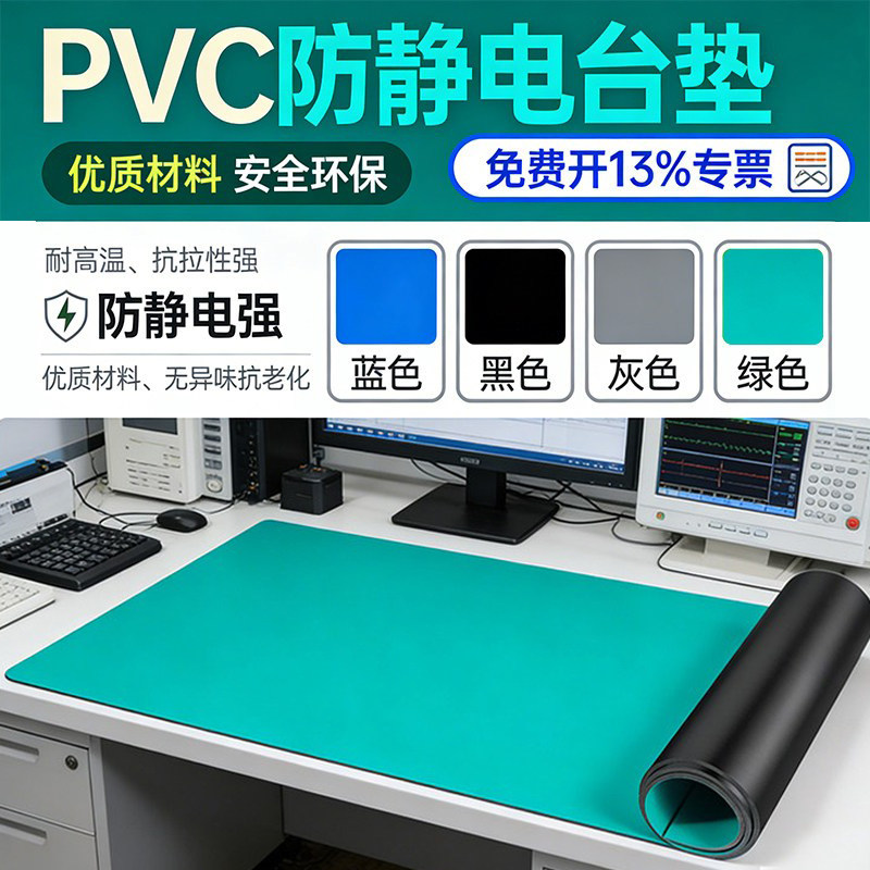 防静电台垫绿皮耐高温防滑实验室工作台操作台维修桌垫pvc桌垫