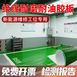 新能源绝缘橡胶地板地垫汽车修理厂维修车间厂房pvc工业地板地垫