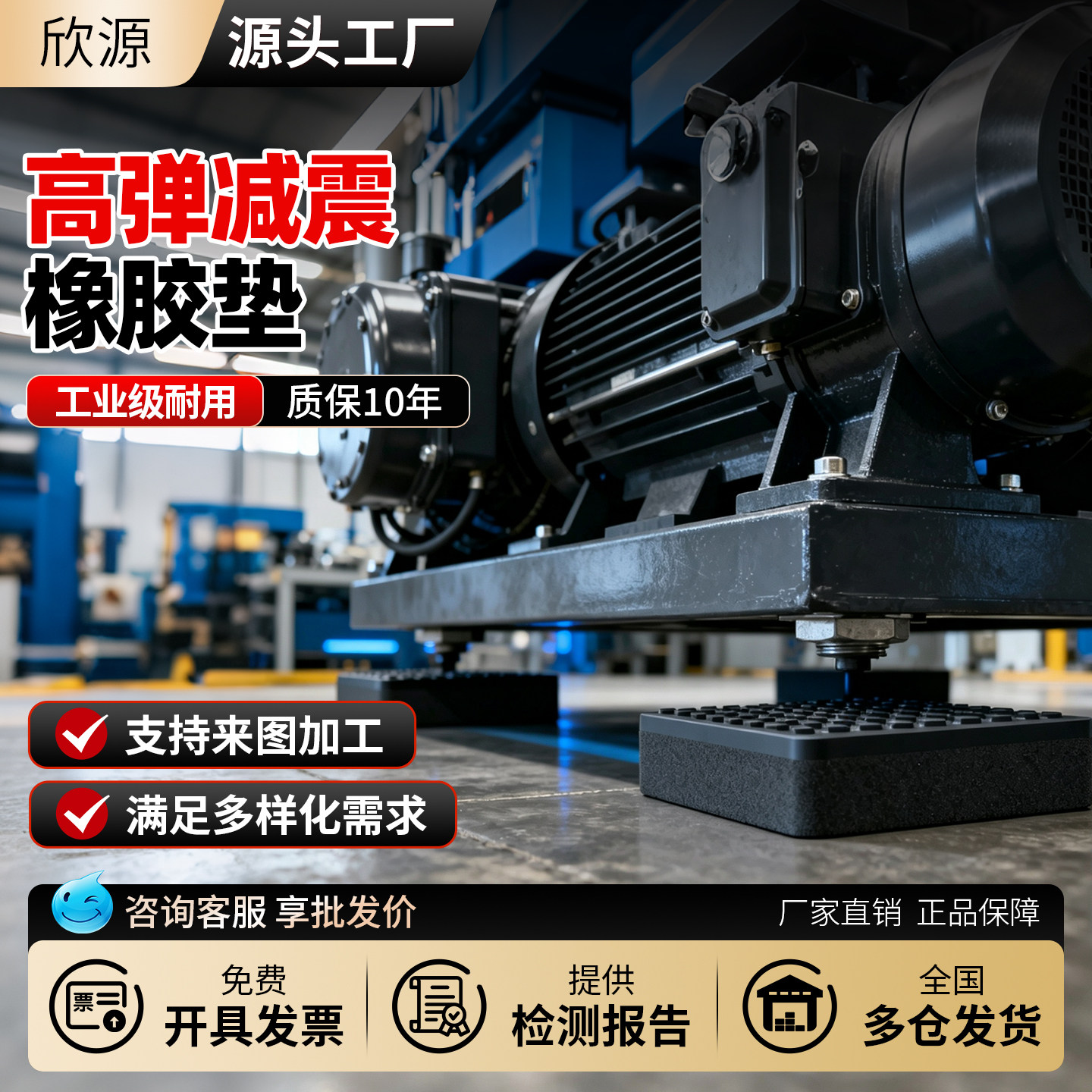 【一件包邮】高弹机械减震垫大全图片