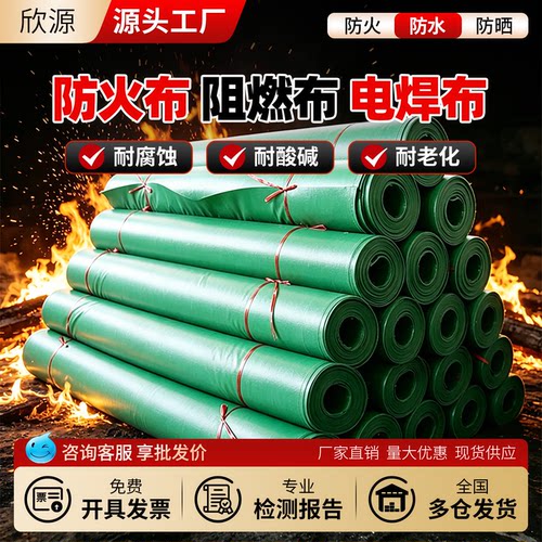 厂家直销-三防布防火布