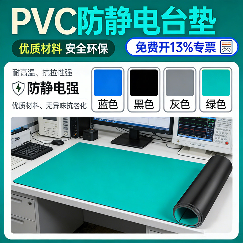 防静电台垫绿皮耐高温防滑实验室工作台操作台维修桌垫橡胶皮桌垫