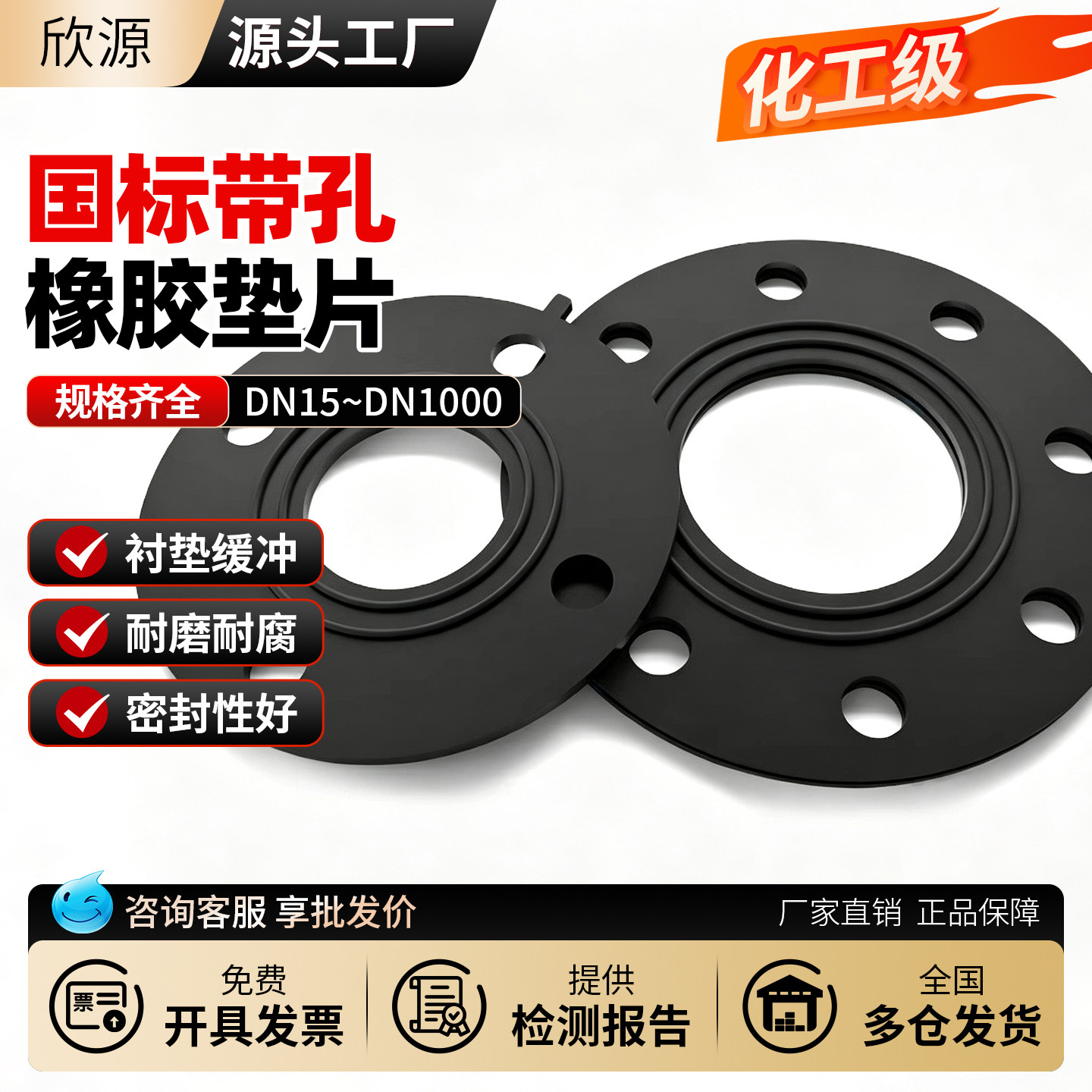 欣源橡胶法兰垫片带孔加厚圆形橡胶垫片平垫密封垫平面法兰密封垫