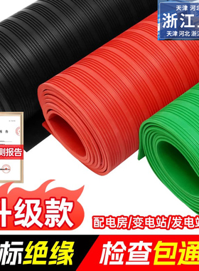 绝缘胶垫高压绝缘垫10kv橡胶板配电室地毯5m绝缘地垫绝缘垫配电房