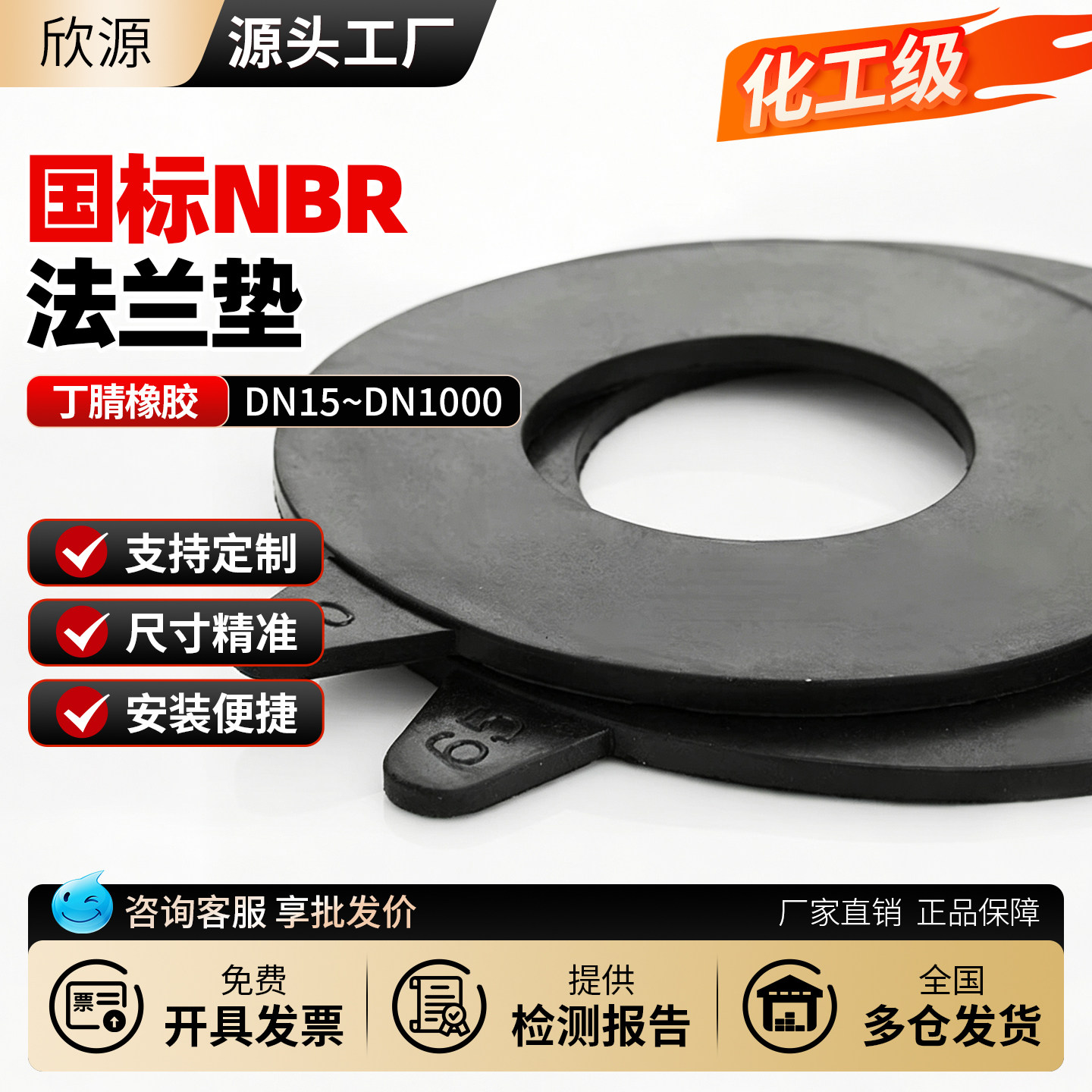 【可定制】丁腈橡胶法兰密封垫片图片