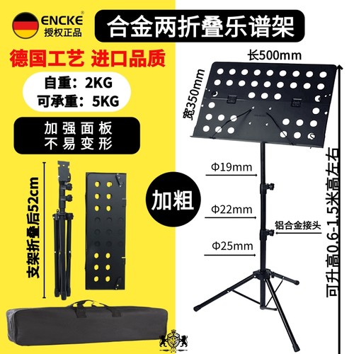 两折叠乐谱架架子鼓吉他古筝小提琴家用乐谱架外出演奏歌谱台曲谱