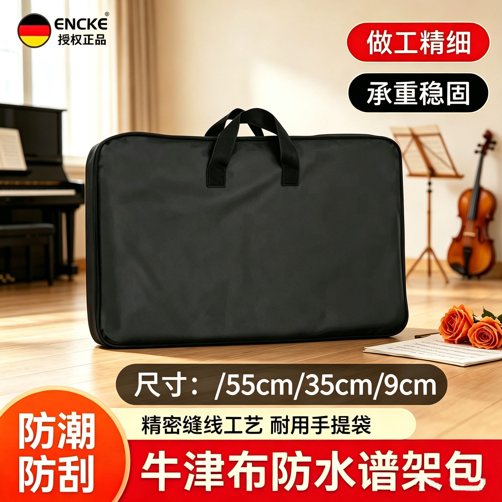 乐谱架专用收纳包通用乐谱台包便携谱架防水牛津布手提包曲谱包