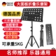 encke三折叠乐谱架吉他古筝架子鼓提琴曲谱架便携折叠升降歌谱台