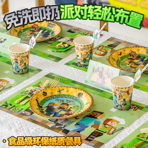 我的世界生日装饰男孩派对餐桌布置背景布氛围minecraft餐具气球