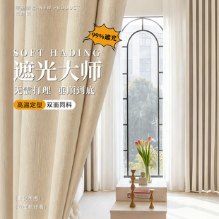全遮光窗帘2025新款纯色加厚卧室客厅轻奢高级感现代简约飘窗布帘