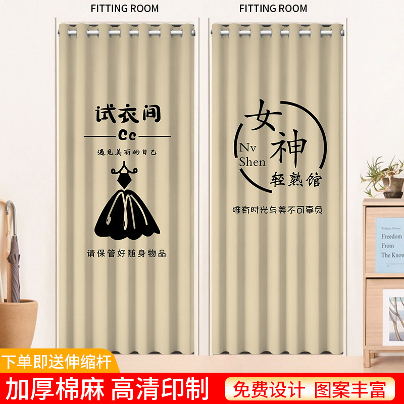 试衣间布艺门帘润春乔