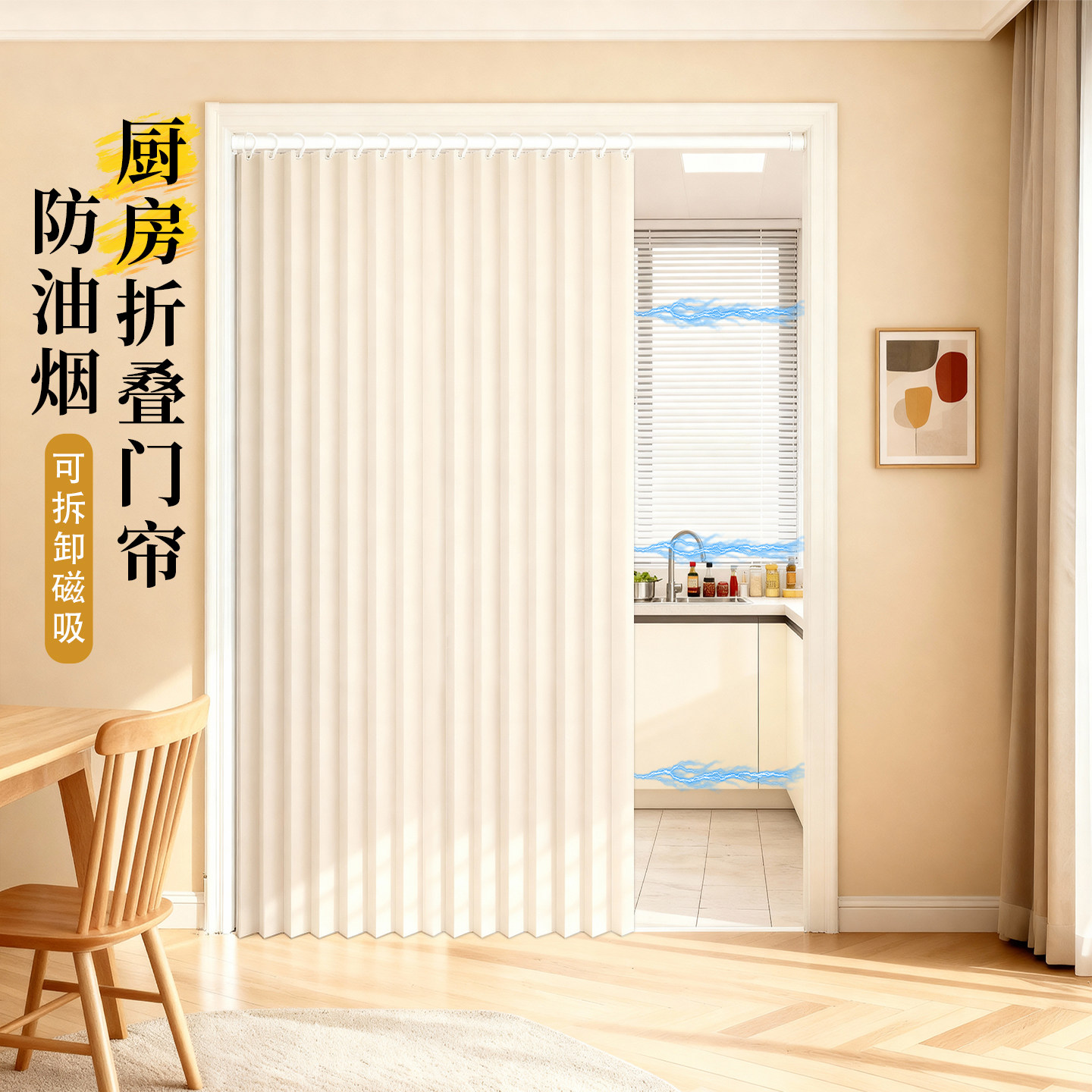 厨房门帘遮挡帘专用屏风隔断帘