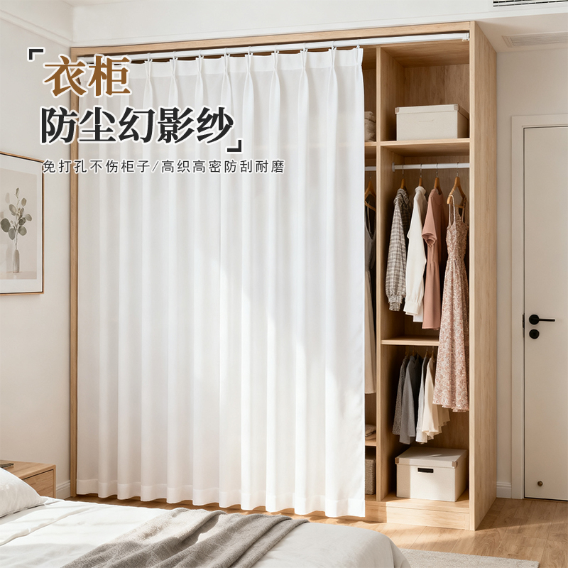 衣柜遮挡帘开放式衣帽间柜子门帘