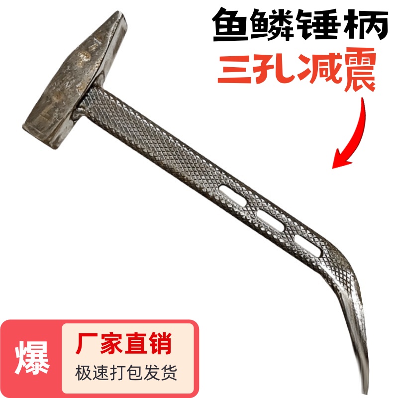 铝模专用工具防滑锤子大全