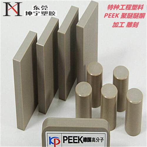 .防静电peeK板黑色 本色聚醚醚酮板/棒耐高温特种工程塑料精雕加