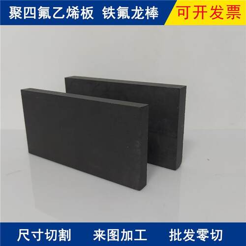 .铁氟龙板耐高温聚四氟乙烯板裁切四氟棒白色特氟龙PTFE板塑料加