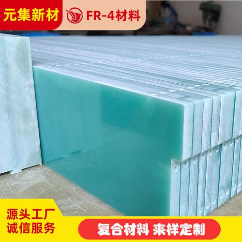 .阻燃FR4环氧板加工3240玻纤板环氧树脂层压板电柜绝缘支撑板