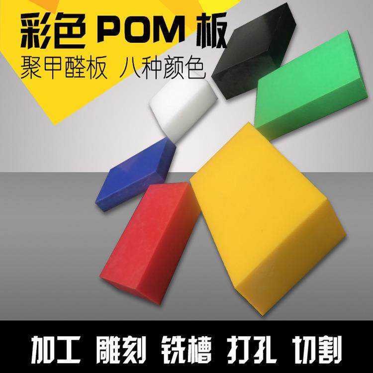 .厂家热销聚甲醛POM板材防静电耐磨耐高温全新料零切 POM板材,标准件/零部件/工业耗材,防静电板,淘宝优惠券,粉丝福利购,淘宝优惠卷