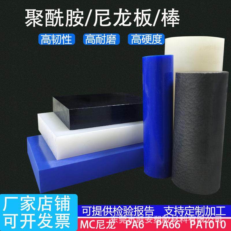 .尼龙板材尼龙棒异件POM板ABS块POM棒实心耐磨塑料板高硬度胶板,橡塑材料及制品,绝缘板,淘宝优惠券,粉丝福利购,淘宝优惠卷