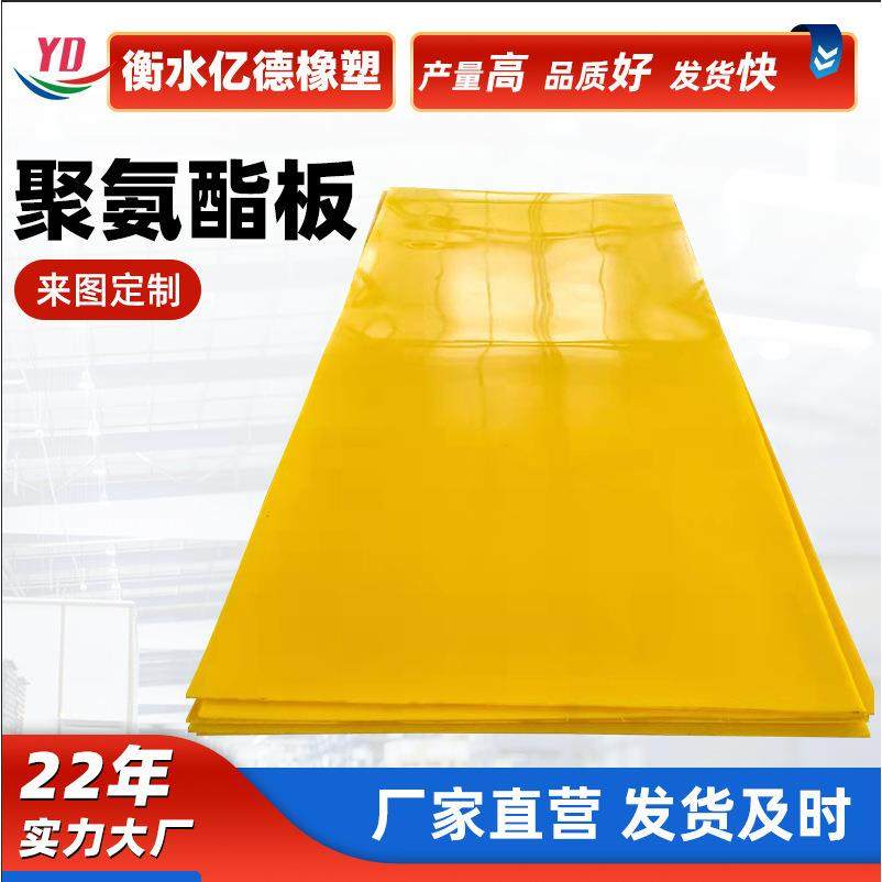 .厂家聚氨酯板牛筋板材优力胶板耐磨聚氨酯PU板聚氨酯衬板PU板,金属材料及制品,金属加工件/五金加工件,淘宝优惠券,粉丝福利购,淘宝优惠卷