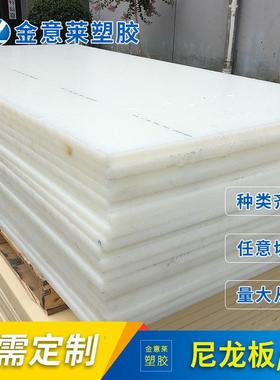 .尼龙板 本色黑色蓝色型号 PA6 PA66 MC901棒 零切整张耐磨尼龙